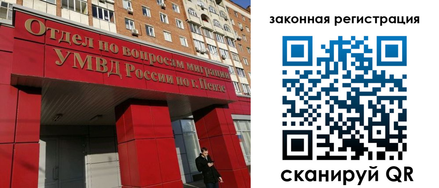 временная регистрация надежно в Северобайкальске